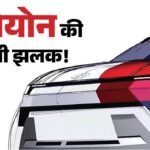 ह्यूंदै बेयोन एसयूवी की पहली झलक आई सामने:डिजाइन स्केच में दिखा बोल्ड लुक और हाई-टेक केबिन, कब होगी लॉन्च? – Hyundai Bayon India Debut: Design Sketches Reveal Bold Exterior And Tech-loaded Cabin Ahead Of Festive Launch