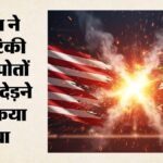 होर्मुज में फिर छिड़ेगी जंग?:ईरान ने अमेरिकी विमानवाहक पोत पर मिसाइल हमले का किया दावा, यूएस ने क्या कहा? – Hormuz Strait Tensions: Iran Claims Missile Attack On Us Aircraft Carrier, What Did The Us Say