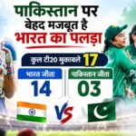 पाकिस्तान को धूल चटाने उतरेगा भारत:महिला एशिया कप में होगी दोनों टीमों की भिड़ंत, प्लेइंग-11 में होगा बदलाव? – India Vs Pakistan Women’s Asia Cup Match Playing 11 Probables Captain And Vice Captain List