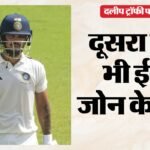 दलीप ट्रॉफी फाइनल:तिहरा शतक नहीं लगा सके ईशान किशन, ईस्ट जोन ने बनाया विशाल स्कोर; कुशाग्र ने जड़ा शतक – Duleep Trophy Final Day 2 Highlights: East Zone Vs South Zone Match Report Scorecard Ishan Kishan