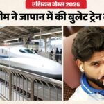 एशियन गेम्स:भारतीय क्रिकेट टीम टोक्यो से नागोया पहुंची, बुलेट ट्रेन के सफर का लिया आनंद; अभ्यास शुरू किया – Indian Cricket Team Arrived In Nagoya From Tokyo Enjoyed Bullet Train Journey Began Training For Asian Games