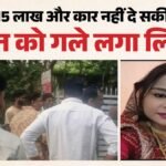 इंदौर:मेंहदी भी नहीं छूटी और फांसी लगा ली, शादी के बाद ही शुरू हो टॉर्चर, मौत के बाद ससुराल वाले फरार – Indore-dowry-death-case-malharganj-shivani-maurya-investigation