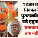 खड़े हनुमान जी:प्राचीन इंजीनियरिंग है या चमत्कार? विशेषज्ञ बोले- स्केनिंग रिपोर्ट बिना प्रतिमा को छूना खतरनाक – Ujjain-khade-hanuman-mandir-statue-pratima-photo-video