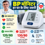 Health Emergency: घर में जरूर होने चाहिए ये 6 मेडिकल डिवाइस, कार्डियोलॉजिस्ट ने बताया क्यों हैं जरूरी
