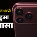 Iphone Launch Event Live: आईफोन 18 प्रो का हुआ खुलासा, एपल ने पेश किए नए रंग, 2एमएम टेक पर बना है चिप – Apple Event 2026 Iphone 18 Pro Foldable Iphone Apple New Watch Airpods Launch Today Details