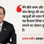 इस्राइल में घायल फलस्तीनी को गोली मारने वाले सैनिक को माफी:10 साल बाद फिर गरमाया मामला; क्या है पूरी कहानी? – Israel Elor Azaria Pardon Palestinian Attacker Shooting