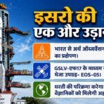 Isro Eos-05 Mission:इसरो ने अंतरिक्ष में भेजा ईओएस-05 उपग्रह, श्रीहरिकोटा से प्रक्षेपण; वी नारायणन क्या बोले? – Isro Gslv-f17 Eos-05 Mission satish Dhawan Space Centre Sriharikota dr V Narayanan Earth Observation Setallite