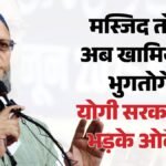राजस्थान:जयपुर पहुंचे ओवैसी का योगी सरकार पर हमला, बोले- मस्जिद तोड़ी, खामियाजा भुगतना होगा – Asaduddin Owaisi Jaipur Yogi Government Saharanpur Mosque Demolition Waqf Ucc Aimim Rajasthan