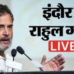 लाइव:इंदौर में राहुल गांधी छात्रों से करेंगे संवाद, छात्रों की गूंज में शिक्षा- रोजगार के मुद्दों पर होगी बात – Rahul Gandhi In Indore Live Today: Will Interact With Students On Education And Employment Issues