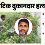 मर्डर या हादसा?:पांच मिनट तड़पता रहा धड़, 15 फीट दूर खाई में मिला सिर, शरीर पर नहीं थी चोट, कानपुर हत्याकांड – Kanpur Cosmetic Shopkeeper Murder Torso Writhed In Agony For Five Minutes Head Found In A Ditch 15 Feet Away