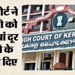 सबरीमाला प्रसाद की गुणवत्ता पर कोर्ट सख्त:सफाई और स्टोरेज सुधारने के निर्देश, एफएसएसएआई जांच में क्या मिला? – Court Strict Sabarimala Prasad Quality Directives Improve Hygiene Storage; What Did Fssai Inspection Reveal?