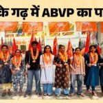 बड़ा बदलाव:40 साल बाद एसएफआई के गढ़ में एबीवीपी का कब्जा, केरल के त्रिपुनिथुरा कॉलेज की सभी सीटें जीतीं – Major Shift: Abvp Captures Sfi Stronghold After 40 Years, Winning All Seats At Kerala’s Tripunithura College.