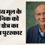 गुजरात के छोटे गांव से अमेरिका तक का सफर:कौन हैं करीम मरेडिया? जिन्हें मिलेगा बोरलॉग कास्ट संचार पुरस्कार – Indian-american-scientist-karim-maredia-borlaug-cast-communication-award