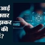 एआई की रफ्तार धीमी करने का समझौता:चार बड़ी कंपनियों पर अवैध डील का मुकदमा, जानें क्या है पूरा मामला? – Ai Slowdown Agreement: Four Major Companies Face Lawsuit Over Alleged Illegal Deal What Is Full Case