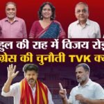 खबरों के खिलाड़ी:2029 में चुनाव, तमिलनाडु में अभी से पीएम चेहरे पर घमासान, विश्लेषकों ने समझाया असली गणित – Khabaron Ke Khiladi Tamil Nadu Pm Narendra Modi Tamil Nadu Expert Analyse News And Updates