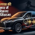 ₹53.72 लाख की लग्जरी एसयूवी में ऑडियो समस्या पर ₹1.5 लाख मुआवजा:कार बदलने और रिफंड की मांग खारिज – Faulty Audio In Rs 53 Lakh Suv: Consumer Commission Orders Rs 1.5 Lakh Payout To Luxury Car Owner