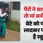 बेटे के सपनों का बोझ मां की पीठ पर:रोज 10 किमी दूर स्कूल पहुंचाती है, अब राजकुमार को इलेक्ट्रिक साइकिल की आस – Mp Shahdol Mother Carries 80 Percent Disabled Son On Back For 10 Km To Reach School Awaits Electric Tricycle