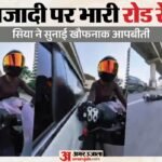 गुरुग्राम में हिट एंड रन:सामने आई सिया की पहली प्रतिक्रिया, बताया कब कराएंगी एफआईआर; पर इस बात का है डर – Car Hit Bike In Gurugram Siya First Reaction She Will File Fir But Expresses A Fear