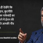 अमेरिका-ईरान जंग में खतरनाक मोड़:तेहरान बोला- नई रणनीति से हिला देंगे यूएस की नींव, ट्रंप ने दी चेतावनी – Dangerous Turn In Us Iran Conflict Supreme National Security Council Secretary Mohsen Rezaei Issued Warning