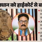 मिलन प्रधान को बड़ी राहत:पुलिस की नई कार्रवाई पर हाईकोर्ट ने लगाई रोक; क्या लड़ पाएंगे नंदीग्राम उपचुनाव? – Nandigram Bypoll Milan Pradhan High Court Relief