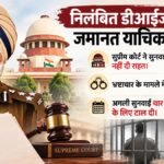 जमानत मांगने पहुंचे थे निलंबित डीआईजी:सुप्रीम कोर्ट हो गया सख्त; सीजेआई बोले- 100 फीसदी बर्खास्तगी का मामला – Sc Dismisses Bail Plea Suspended Dig Harcharan Singh Bhullar Cji Remarks Clear Case Dismissal From Service