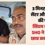फिल्मी क्लाइमेक्स से कम नहीं वीडियो:तीन मिनट में छात्र को पहुंचाया परीक्षा सेंटर, दिल्ली पुलिस ने जीता दिल – North Avenue Sho Escorted Upsc Aspirant To Exam Center Three Minutes Before Exam