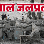 नेपाल बाढ़ Live:चिलिमे सुरंग में फंसे लोगों के लिए बचाव अभियान, भारतीय टीम जुटी; मृतकों का आंकड़ा 1344 पहुंचा – Nepal Tragedy Live: Death Toll Rises Amid Devastating Flood, Thousands Missing; Indian Team Intensifies Rescue