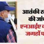 जम्मू-कश्मीर में आतंक के खिलाफ बड़ा एक्शन:कुलगाम से बांदीपोरा तक एनआईए का शिकंजा, कई ठिकानों पर छापे – Nia Raids Multiple Locations In Kashmir.