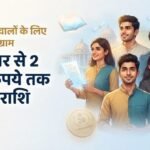 एनएलएसआइयू:ग्रेजुएट से पोस्टडॉक्टोरल तक के लिए रिसर्च फेलोशिप, दो लाख रुपये तक मिलेगी राशि; कैसे करें आवेदन? – Nlsiu Research Fellowship 2026: 20 Fellowships Offered, Stipend Up To Rs 2 Lakh Per Month