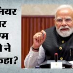 राष्ट्रीय इंजीनियर दिवस:’सपनों को हकीकत में बदलते हैं’, पीएम मोदी की भारत रत्न विश्वेश्वरैया को श्रद्धांजलि – National Engineers’ Day: ‘turning Dreams Into Reality’ – Pm Modi Pays Tribute To Bharat Ratna Visvesvaraya.