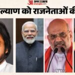 पीएम मोदी से लेकर अमित शाह और रवि किशन तक, इन नेताओं ने पवन कल्याण को दी जन्मदिन की बधाई; इस बात की तारीफ की – Pm Modi To Amit Shah And Ravi Kishan Congratulate Pawan Kalyan On His Birthday