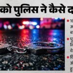 ब्राजील:महिलाओं के वेश में बच्चे के साथ घूम रहा था 16 हत्याओं का आरोपी ‘मच्छर’, पुलिस ने कैसे की गिरफ्तारी? – Brazil Machchhar Accused In 16 Murders Roaming Around Disguised Woman With Child How Did The Police Arrest Him