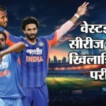 विश्वकप लिए क्या है भारत का प्लान?:नीतीश को मिलेंगे मौके, कृष्णा-गुरनूर पर भी रहेगी नजर; मोर्केल ने खोला राज – Morne Morkel Wants India To Manage Nitish Kumar Reddy Carefully, Groom Him As An All-rounder