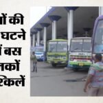 पश्चिम बंगाल:क्या दुर्गा पूजा के बाद बढ़ेगा बस किराया, कितना इजाफा चाहते हैं संचालक; सरकार ने क्या कहा? – Bengal Transport Minister Says Bus Fare Hike Overdue, Hints At Increase After Durga Puja