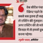 इंटरव्यू:’पंचायत 5′ पर क्या बोले रघुबीर यादव? बताई सीरीज से जुड़ने की वजह; बोले- किस्मत से मिलता है ऐसा रोल – Raghubir Yadav Interview On Panchayat Season 5 And Upcoming Projects
