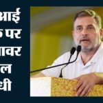 यूपीआई शुल्क पर कांग्रेस में ही उलझा पेच:राहुल का विरोध, लेकिन पार्टी सांसदों ने की थी पैरवी; क्या है मामला? – Upi Mdr Framework Congress Mps Rahul Gandhi Controversy