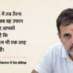 ‘उफनते समुद्र में तैरना पसंद’:राहुल गांधी की रहस्यमयी पोस्ट; क्या एसआईआर विवाद की ओर इशारा? – Rahul Gandhi Rough Sea Post Sir Election Commission Row