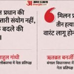 प्रधान की गिरफ्तारी:राहुल के ट्वीट पर ऋतब्रत का जवाब, बोले- तीन हत्या के केस लंबित; नंदीग्राम में बवाल क्यों? – Nandigram Bypoll Milan Pradhan Arrest Rahul Gandhi Ritabrata Banerjee