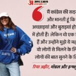 एक्सक्लूसिव:‘हीरो बनने नहीं गई थी’, ‘बिग बॉस 20’ की रेस में रिया अहीर; राहुल गांधी से मुलाकात पर खोले राज – Viral Girl Rhiya Ahir Exclusive Interview On Bigg Boss 20 Rahul Gandhi And Neet Protest