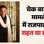 चेक बाउंस मामला:राजपाल यादव को राहत; मगर कल तक करना होगा ये काम; निर्देश में सुप्रीम कोर्ट ने क्या शर्त रखी? – Supreme Court Directs Rajpal Yadav To Deposit Rs 5 Crore For Exemption From Surrender In Cheque Bounce Case
