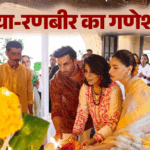 आलिया भट्ट:अभिनेत्री ने दिखाई कपूर परिवार के गणपति उत्सव की झलक, बेटी राहा ने बनाया खूबसूरत स्केच – Alia Bhatt Shares Glimpse Of Ganesh Chaturthi Shares Ranbir Kapoor And Raha Photos