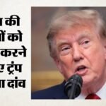 डीजल निर्यात पर रोक लगा सकता है अमेरिका:ट्रंप ने किया समर्थन, दुनिया भर में बढ़ सकती है ईंधन की कीमतें – Us May Ban Diesel Exports Trump Backs Move Fuel Prices Worldwide Could Rise