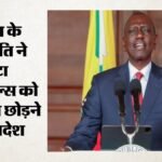 टाटा को इस देश ने दिखाया बाहर का रास्ता:राष्ट्रपति बोले- सामान समेटकर निकलो, 100 साल में कुछ काम नहीं किया – Move To Oust Tata Chemicals From Kenya President Orders Exit Says No Work Done In 100 Years