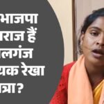 बंगाल:भाजपा विधायक रेखा पात्रा ने जिला नेताओं पर लगाए आरोप, कहा- पढ़ी-लिखी नहीं हूं, इसलिए करते हैं गुमराह – Bengal-bjp-mla-rekha-patra-alleges-humiliation-basirhat-district-leadership