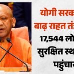 यूपी:26 जिलों में बाढ़ का असर, 1312 शरणालय सक्रिय, इन गांवों में रेस्क्यू; सीएम योगी ले रहे पल-पल का अपडेट – Up: 26 Districts Affected By Floods; 1,312 Relief Camps Operational; Rescue Operations Underway In Villages; C