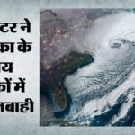 नॉरईस्टर ने अमेरिका में मचाई तबाही:समंदर उफना, सड़कें डूबीं और हजारों घरों की बिजली गुल, सड़कों पर चलीं नावें – Noreaster Wreaks Havoc In Us Seas Surge Roads Submerge Thousands Of Homes Lose Power Boats Navigate Streets