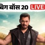 बिग बॉस 20 लाइव:आज से शुरू होगा रियलिटी शो, कुछ ही देर में सलमान करवाएंगे घरवालों से मुलाकात – Bigg Boss 20 Live: Contestants Entry Salman Khan Show Latest Updates