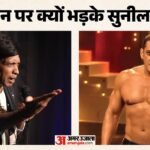 बिग बॉस 20:सलमान खान पर क्यों नाराज हुए सुनील पाल? ‘बिग बॉस’ को बताया ‘कलंकित’ शो, कहा- भाईजान इसे बंद करिए – Bigg Boss 20: Comedian Sunil Pal Angry On Salman Khan For Bigg Boss Show Says Get This Stopped Bhaijaan