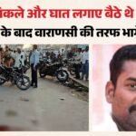 प्रयागराज में शूटआउट:सपा नेता पवन यादव की हत्या, पीठ में मारी गोली; कैफे के बाहर घात लगाए बैठे थे तीन कातिल – Sp District Secretary Pawan Yadav Shot Dead In Prayagraj