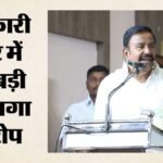 तमिलनाडु:1,020 करोड़ के घोटाले में घिरे पूर्व मंत्री केएन नेहरू पर एफआईआर, पार्टी फंड के नाम पर वसूली का आरोप – Tamil Nadu Fir Against Former Minister Kn Nehru ₹1,020 Crore Scam; Accused Extortion Name Of Party Funds.